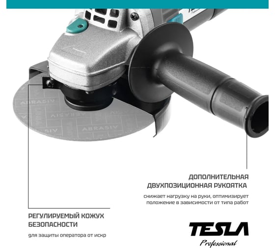 УШМ Tesla TAG950S 950 Вт, 3000-11000 об/мин, 125 мм 839604