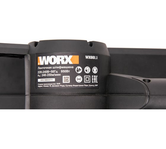 Электрическая ленточная шлифмашина WORX 950 Вт WX661.1