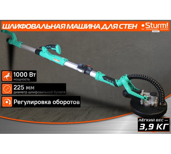 Машина для шлифовки стен Sturm DWS6011