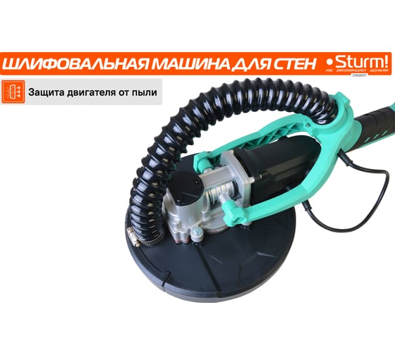 Машина для шлифовки стен Sturm DWS6011
