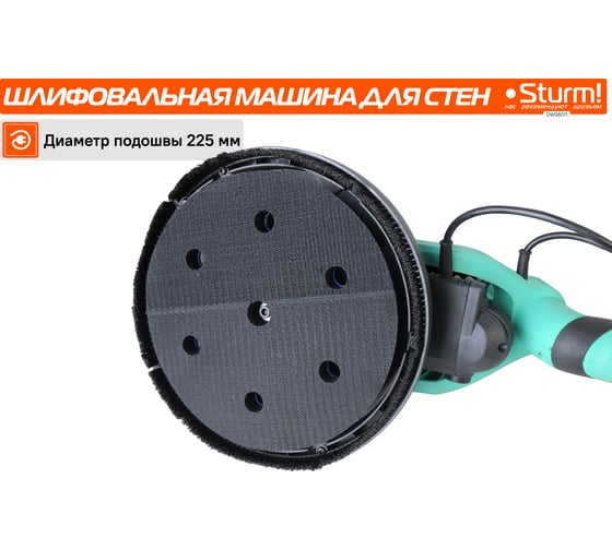 Машина для шлифовки стен Sturm DWS6011