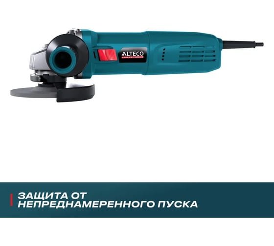 Угловая шлифмашина ALTECO AG 1400-125 ECS 70003