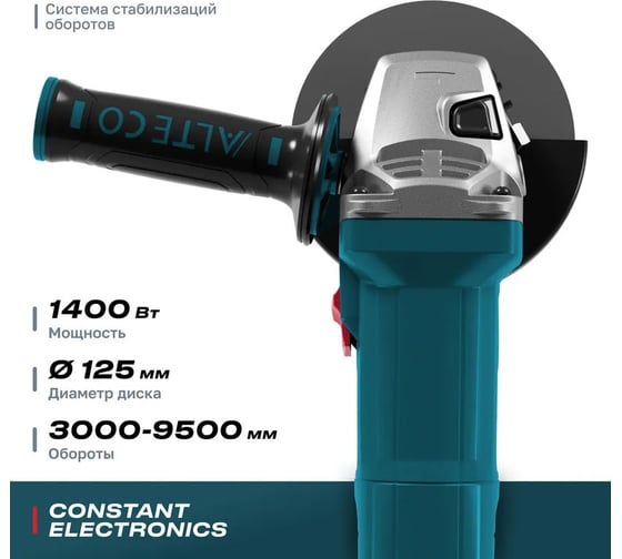 Угловая шлифмашина ALTECO AG 1400-125 ECS 70003