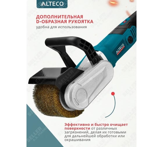 Щеточная шлифмашина ALTECO BM 1300 76004