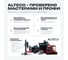 Щеточная шлифмашина ALTECO BM 1300 76004 8