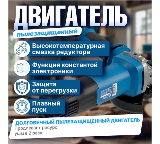 Одноручная угловая шлифмашина BULL WS 1213 125 мм, 1200 Вт, плавный пуск, регулировка оборотов, константная электроника 1333514