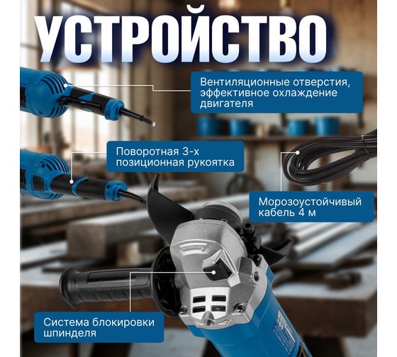 Одноручная угловая шлифмашина BULL WS 1501 150 мм, 1400 Вт, 8400 об/мин, пылезащита, 4 м кабель 1333622