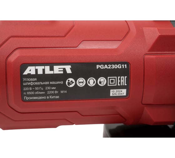 Угловая шлифовальная машина ATLET PGA230G11