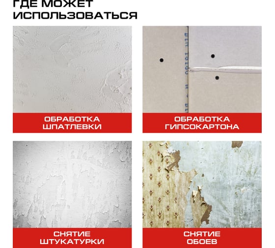 Машина шлифовальная для стен и потолков Ставр 225мм, Stavr SWS 800-225LK 9030700394