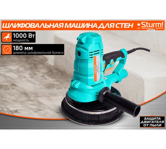 Машина для шлифования стен Sturm DWS6010