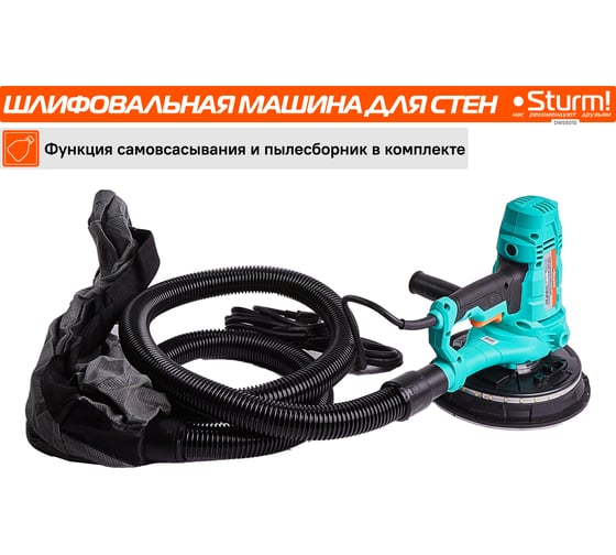 Машина для шлифования стен Sturm DWS6010
