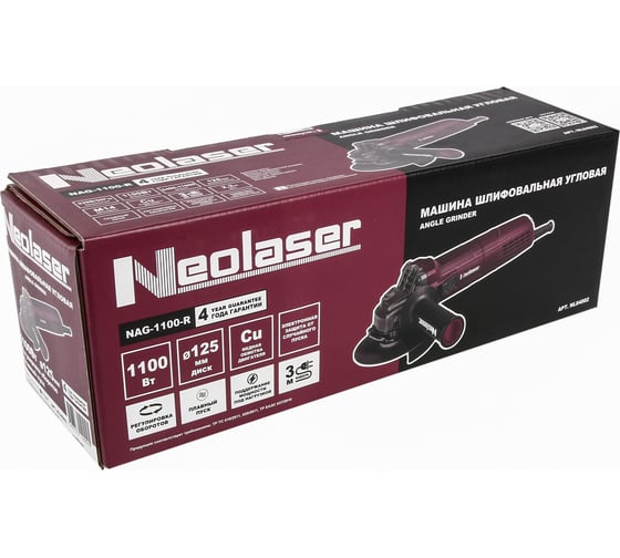 Угловая шлифовальная машина NeoLaser NAG-1100-R 1100Вт, 125мм,3400-11000об/мин + рулетка измерительная NL04002/NL0010