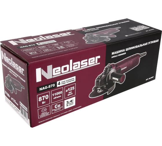 Угловая шлифовальная машина NeoLaser NAG-870 870Вт, 125мм,11000об/мин + рулетка измерительная NL04001/NL0010