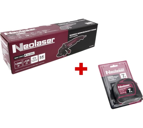 Угловая шлифовальная машина NeoLaser NAG-1300-R 1300Вт, 125мм,3000-11000об/мин + рулетка измерительная NL04003/NL0010