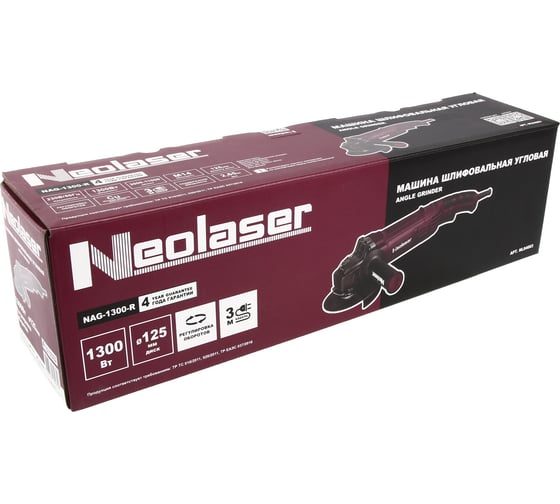 Угловая шлифовальная машина NeoLaser NAG-1300-R 1300Вт, 125мм,3000-11000об/мин + рулетка измерительная NL04003/NL0010