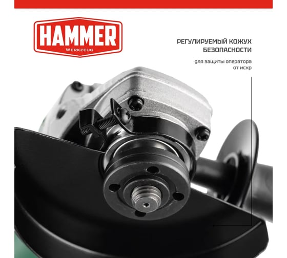 Углошлифовальная машина Hammer USM850D 850Вт 12000об/мин 125мм 839603