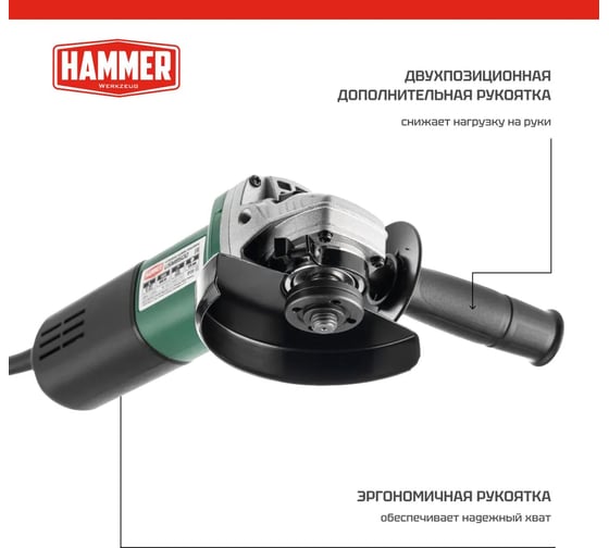 Углошлифовальная машина Hammer USM850D 850Вт 12000об/мин 125мм 839603