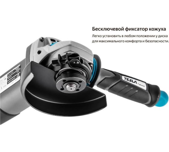 Угловая шлифовальная машина TESLA TAG950C 623038