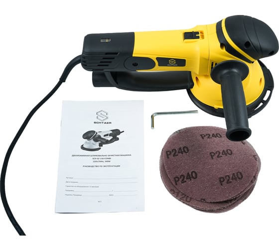 Двухрежимная шлифовально-зачистная машинка SCHTAER 220V/50Hz, 500W SCH-02-150-COMBI