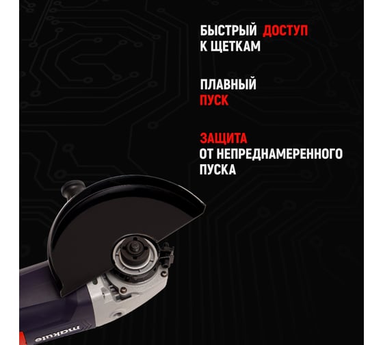 Угловая шлифовальная машина Makute (2400Вт, 230мм) AG223