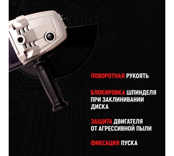 Угловая шлифовальная машина Makute (2400Вт, 230мм) AG223