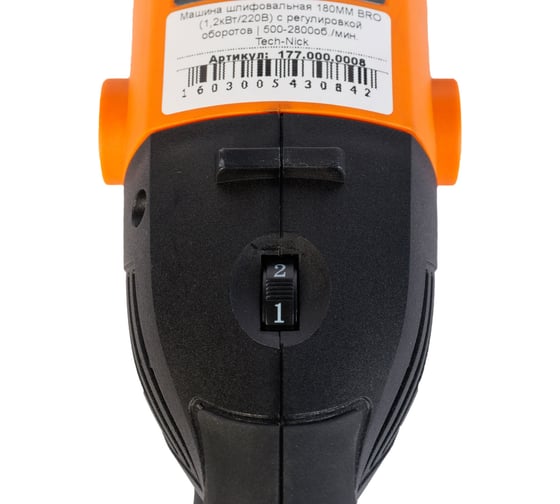 Шлифовальная машина TECH-NICK 180MM BRO (1,2кВт/220В) 500-2800 об./мин 177.000.0008
