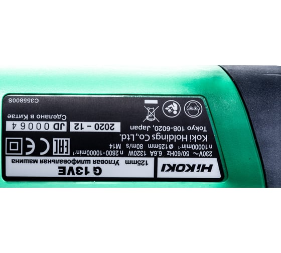 Угловая шлифовальная машина HiKOKI G13VE G13VENCZ