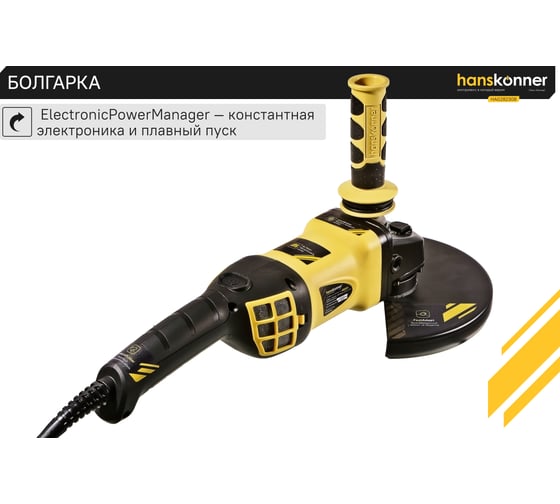 Болгарка|УШМ Hanskonner HAG28230B