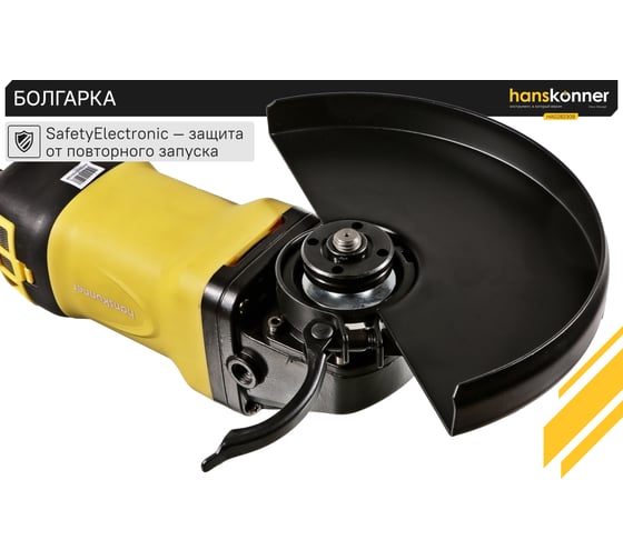 Болгарка|УШМ Hanskonner HAG28230B