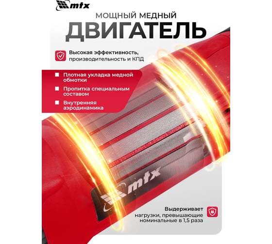 Машина шлифовальная угловая MTX MAG125-1200, 1200 Вт, 125 мм, 12000 об/мин 26982