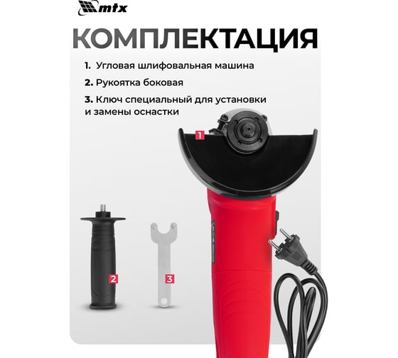 Машина шлифовальная угловая MTX MAG125-800, 800 Вт, 125 мм, 12000 об/мин 26981