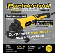 Углошлифовальна машина PARTNERTOOL PAG125-1200LCE
