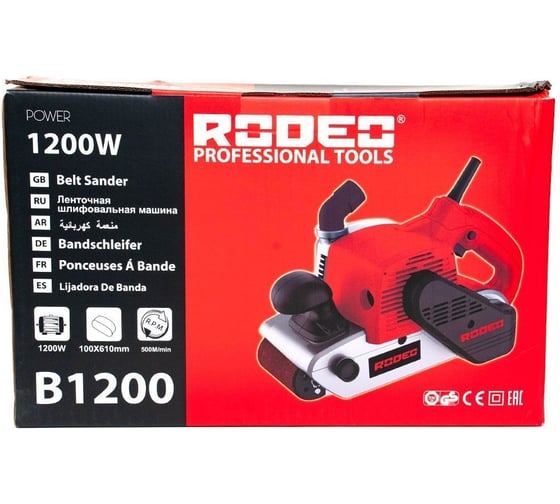 Ленточная шлифовальная машина RODEO B1200