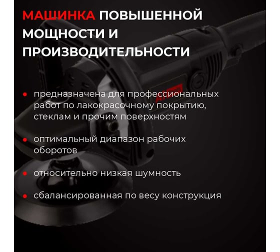 Роторная полировальная машинка A1 Heavy Polisher 150 HRM150