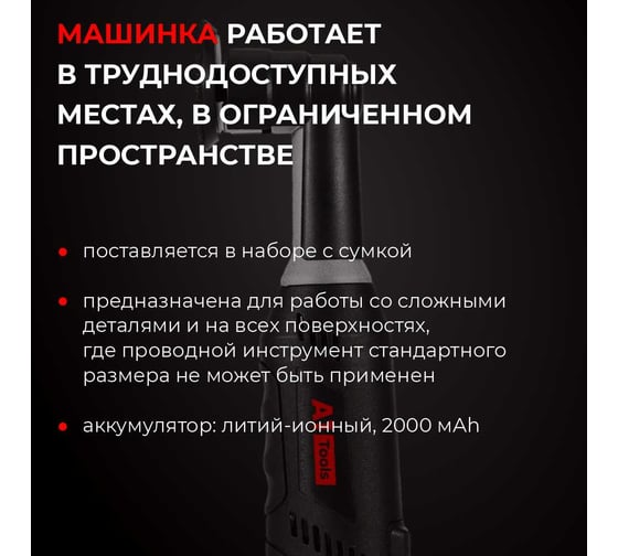 Мини полировальная машинка A1 Li-ion Mini Polisher LIP30.50