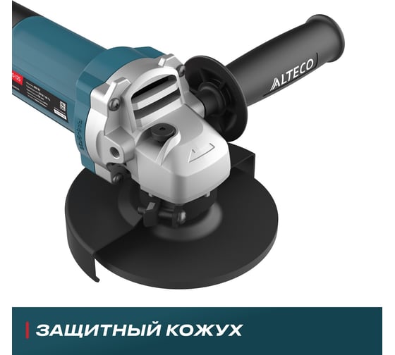 Угловая шлифмашина ALTECO AG 800-125 80138