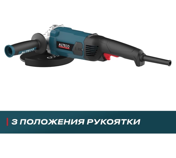 Угловая шлифмашина ALTECO AG 2010-180 77294
