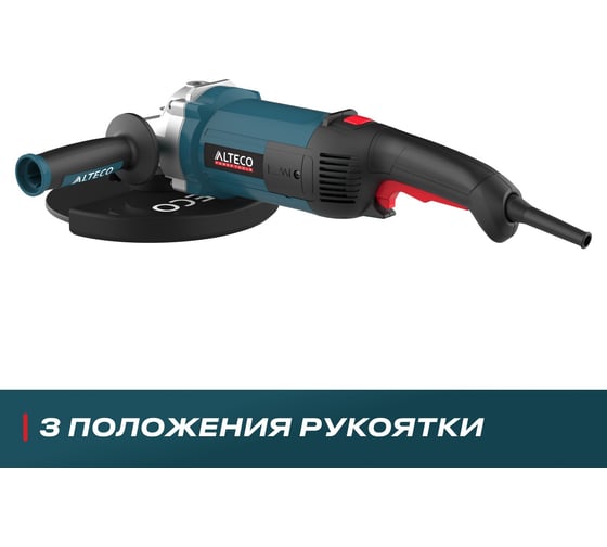 Угловая шлифмашина ALTECO AG 2610-230 S 77296