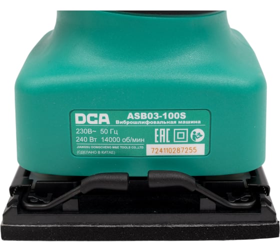 Виброшлифовальная машина DCA ASB03-100S