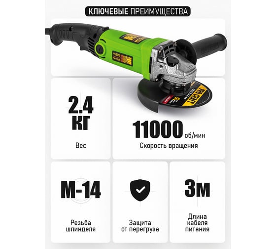 Углошлифовальная машина PROCRAFT 860Вт, 125мм, 11000 об/мин PW1200