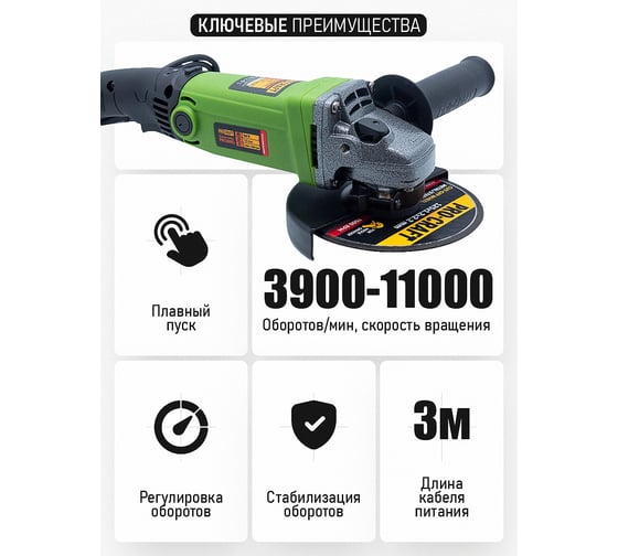 Углошлифовальная машина PROCRAFT 860 Вт, 125мм, 0-11000 об/мин PW1200ES