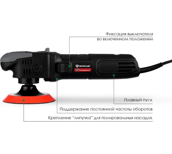 Полировальная машина STATUS PA 125 CE 03390701