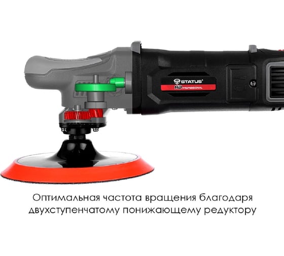 Полировальная машина STATUS PA 150 CE 03390601