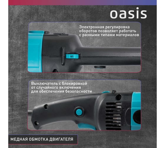 Полировальная машина OASIS PM-150/180