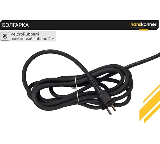 Болгарка (УШМ) Hanskonner HAG22230B