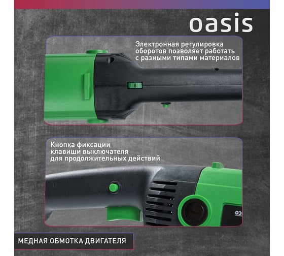 Полировальная машина OASIS PM-130/180 Eco