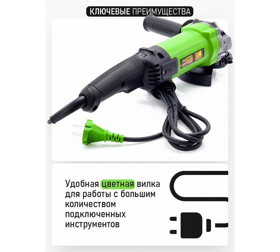 Машина углошлифовальная PROCRAFT PW 1600SE/150 PW1600SE