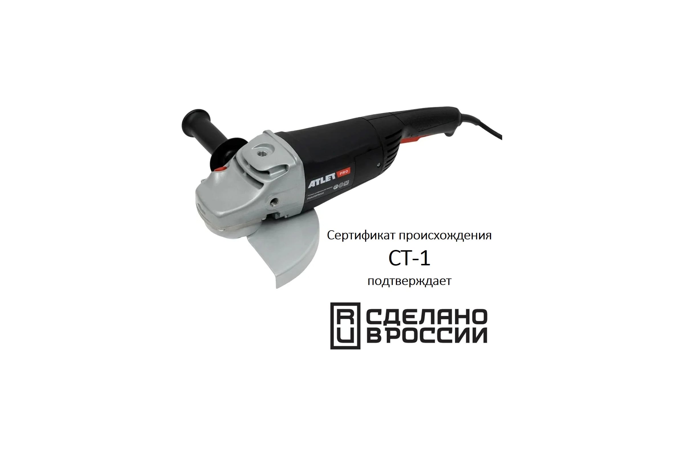 УгловаяшлифовальнаямашинаATLETPRO230мм,2200ВтPGA230PRO22