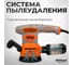 Машина шлифовальная эксцентриковая AV Steel AV-OS 125/450 AV-962210 6