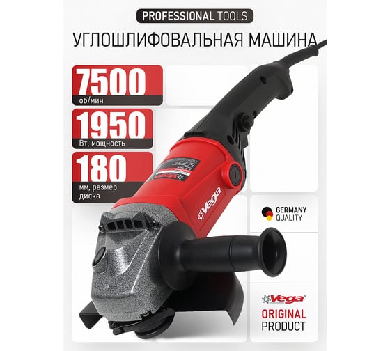 Углошлифовальная машина Vega 1950Вт, 180мм, 7500 об/мин VG1950/180